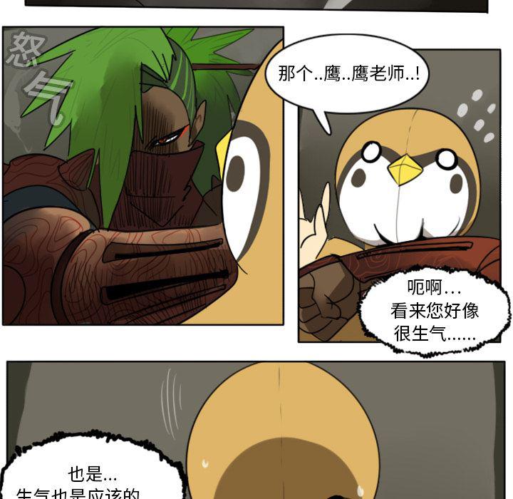 夜行书生漫画韩漫全集-18无删减无遮挡章节图片 