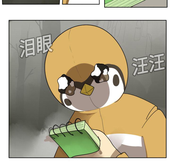 夜行书生漫画韩漫全集-18无删减无遮挡章节图片 