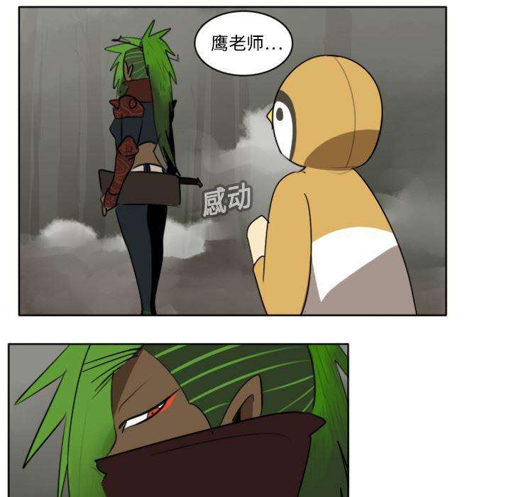 夜行书生漫画韩漫全集-18无删减无遮挡章节图片 