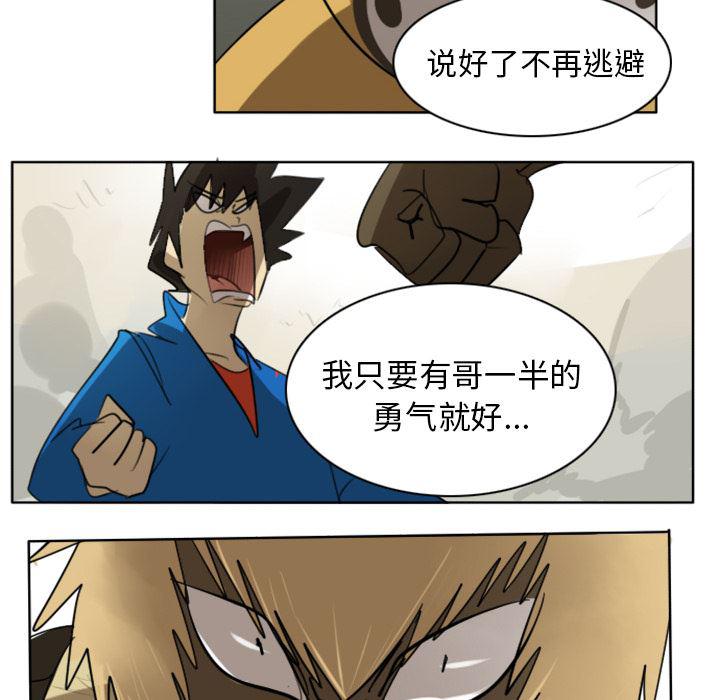 夜行书生漫画韩漫全集-18无删减无遮挡章节图片 