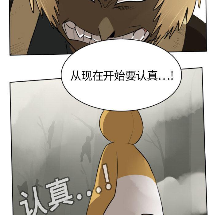 夜行书生漫画韩漫全集-18无删减无遮挡章节图片 