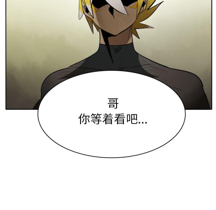 夜行书生漫画韩漫全集-18无删减无遮挡章节图片 