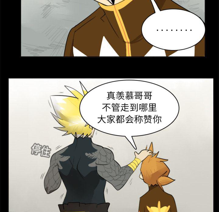 夜行书生漫画韩漫全集-19无删减无遮挡章节图片 