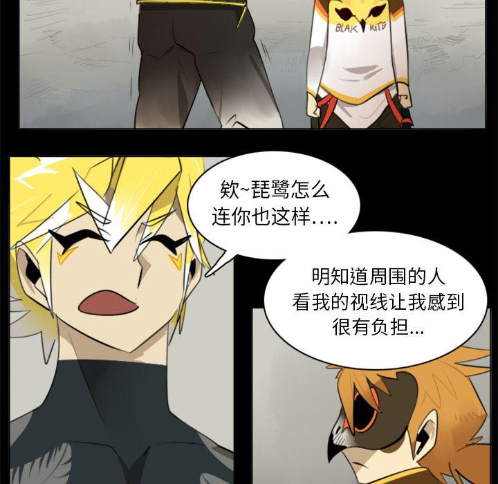 夜行书生漫画韩漫全集-19无删减无遮挡章节图片 