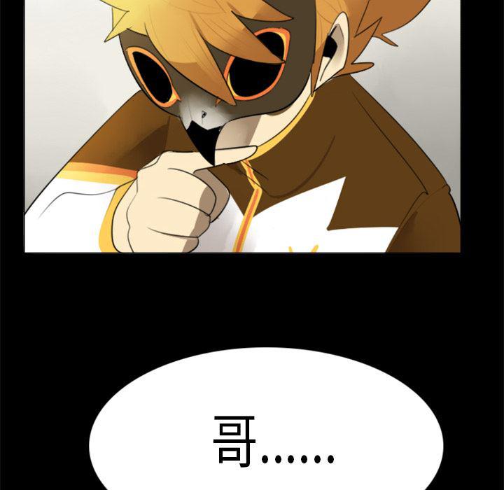 夜行书生漫画韩漫全集-19无删减无遮挡章节图片 
