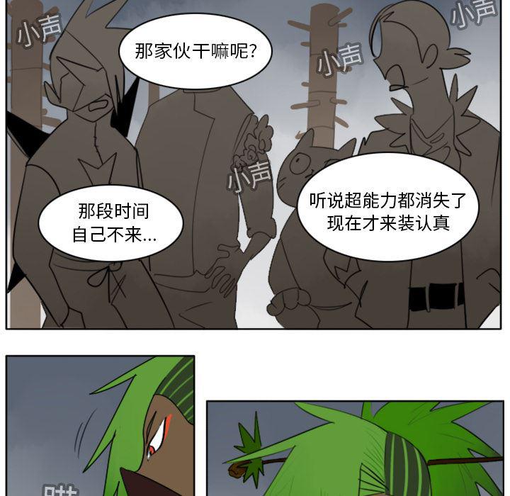 夜行书生漫画韩漫全集-19无删减无遮挡章节图片 