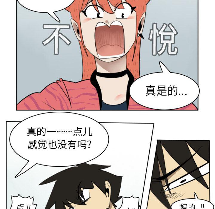 夜行书生漫画韩漫全集-19无删减无遮挡章节图片 