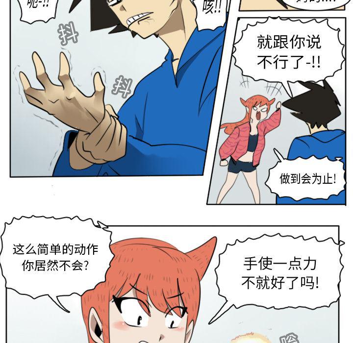 夜行书生漫画韩漫全集-19无删减无遮挡章节图片 