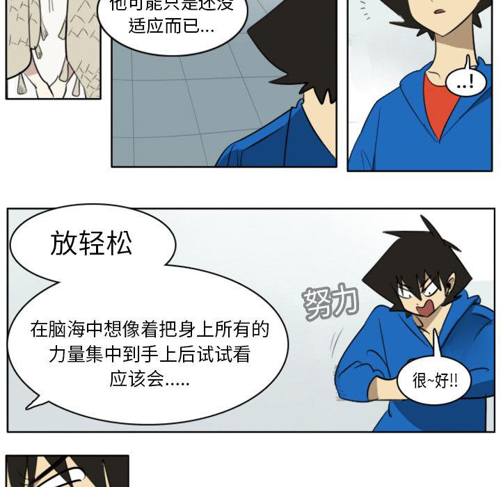 夜行书生漫画韩漫全集-19无删减无遮挡章节图片 