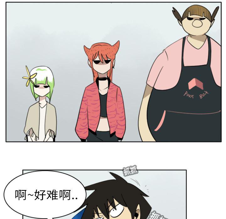 夜行书生漫画韩漫全集-19无删减无遮挡章节图片 