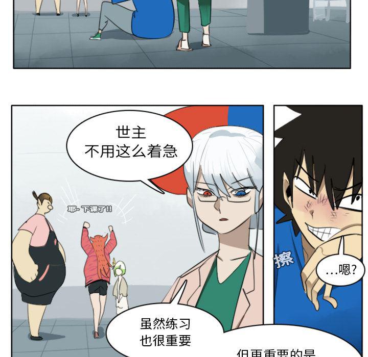 夜行书生漫画韩漫全集-19无删减无遮挡章节图片 