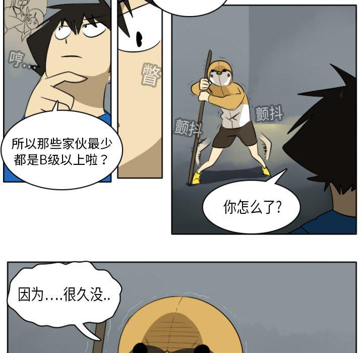 夜行书生漫画韩漫全集-19无删减无遮挡章节图片 