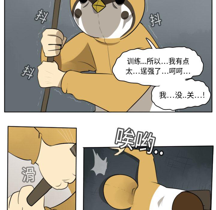 夜行书生漫画韩漫全集-19无删减无遮挡章节图片 