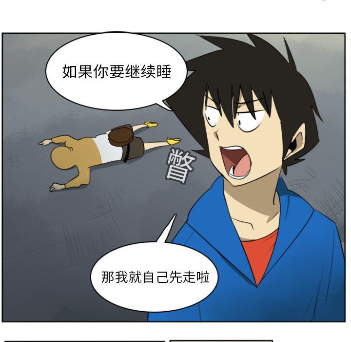 夜行书生漫画韩漫全集-19无删减无遮挡章节图片 