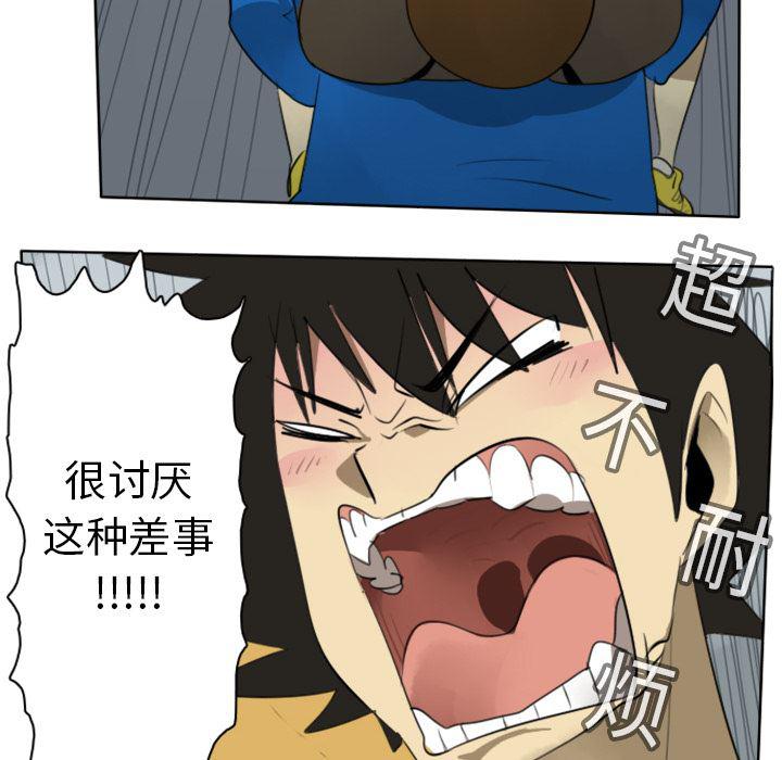 夜行书生漫画韩漫全集-19无删减无遮挡章节图片 