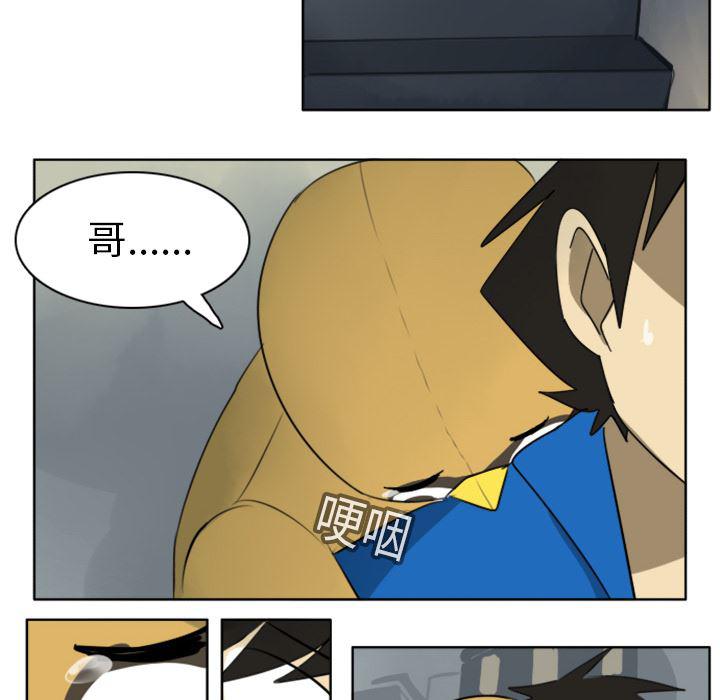 夜行书生漫画韩漫全集-19无删减无遮挡章节图片 