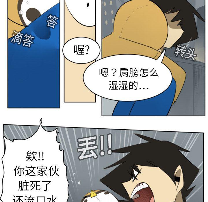 夜行书生漫画韩漫全集-19无删减无遮挡章节图片 