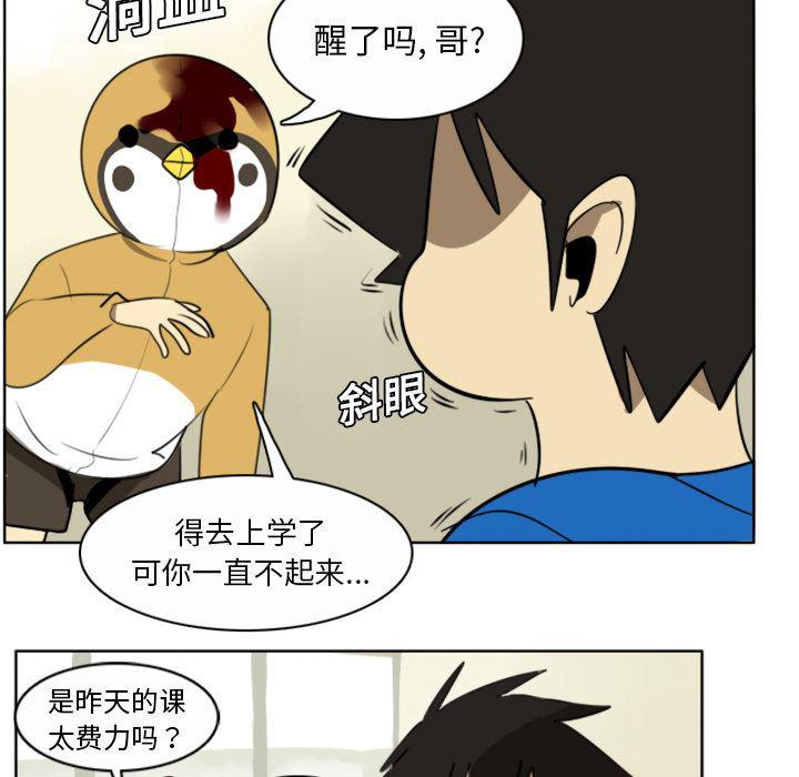夜行书生漫画韩漫全集-20无删减无遮挡章节图片 