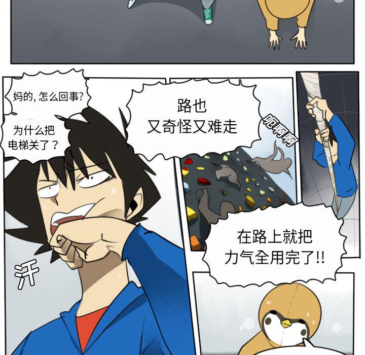 夜行书生漫画韩漫全集-20无删减无遮挡章节图片 