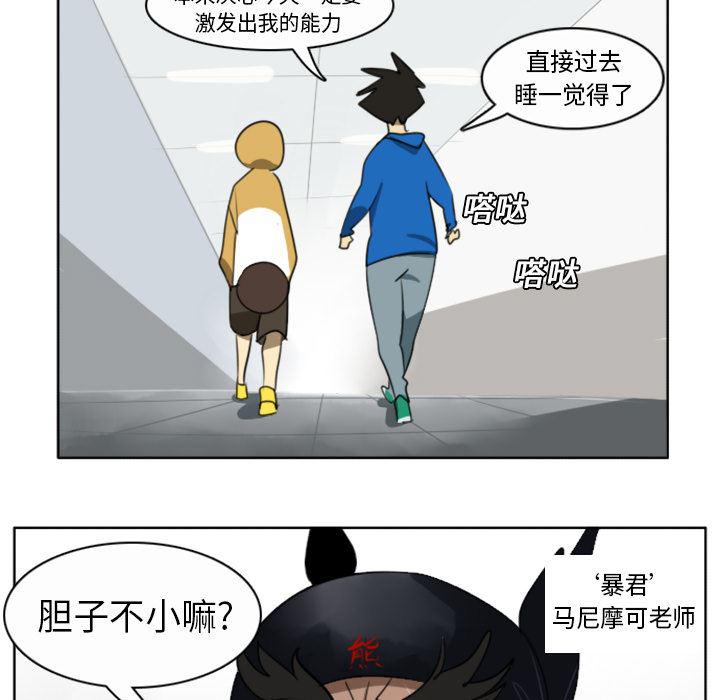 夜行书生漫画韩漫全集-20无删减无遮挡章节图片 