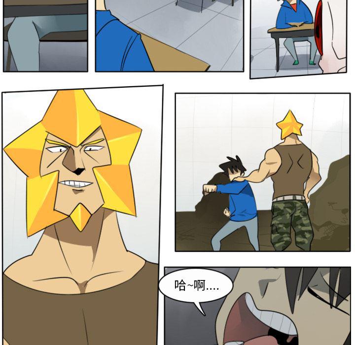 夜行书生漫画韩漫全集-20无删减无遮挡章节图片 