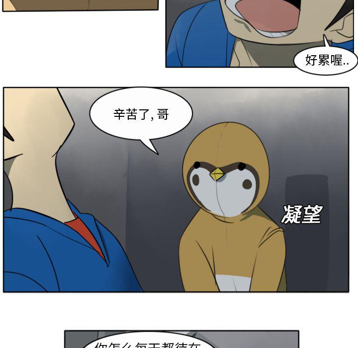 夜行书生漫画韩漫全集-20无删减无遮挡章节图片 