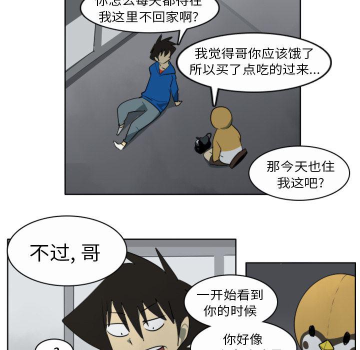 夜行书生漫画韩漫全集-20无删减无遮挡章节图片 