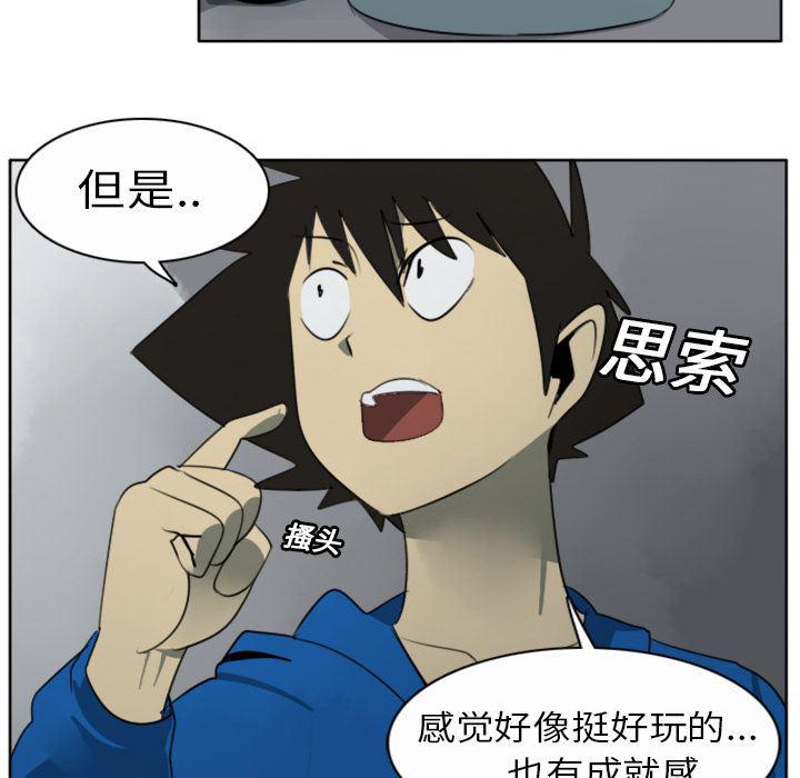 夜行书生漫画韩漫全集-20无删减无遮挡章节图片 