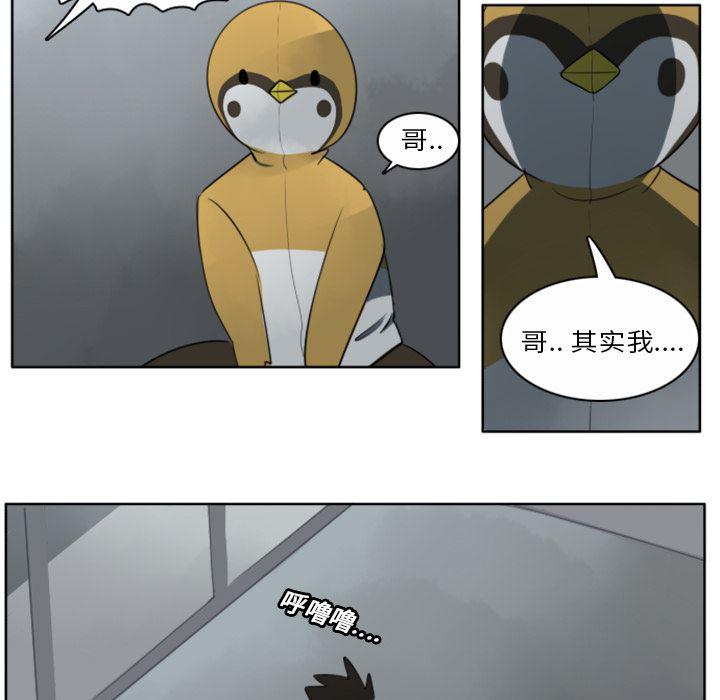 夜行书生漫画韩漫全集-20无删减无遮挡章节图片 