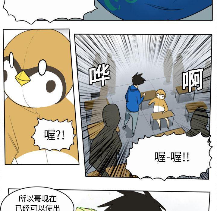 夜行书生漫画韩漫全集-20无删减无遮挡章节图片 