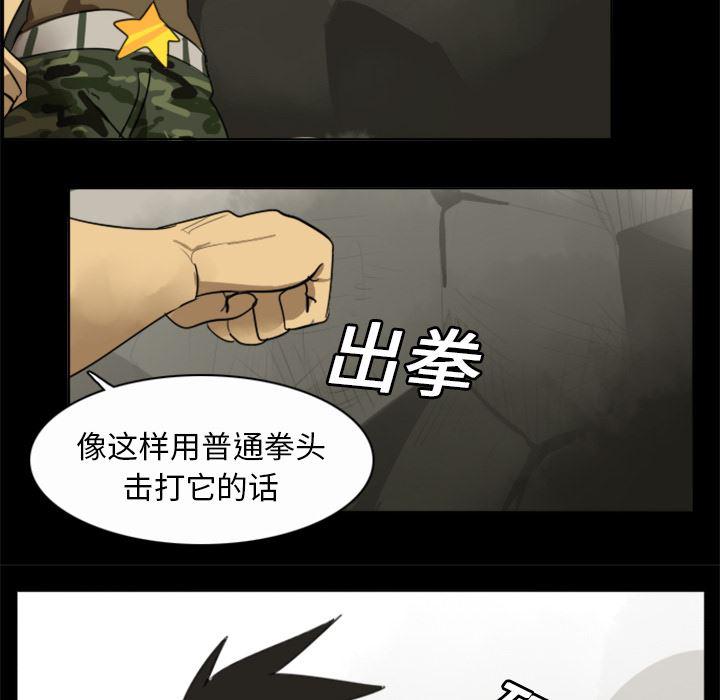 夜行书生漫画韩漫全集-20无删减无遮挡章节图片 