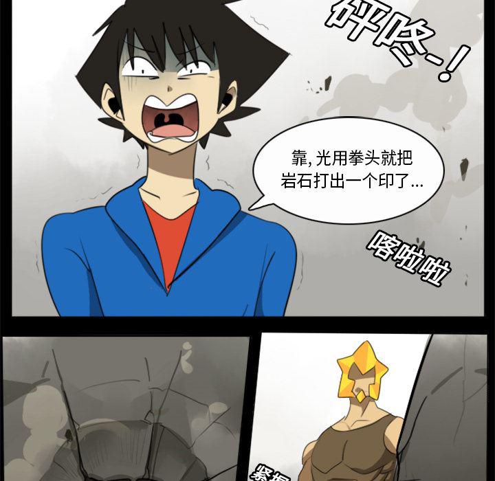 夜行书生漫画韩漫全集-20无删减无遮挡章节图片 