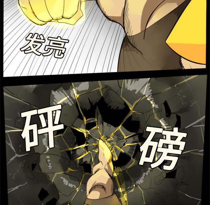夜行书生漫画韩漫全集-20无删减无遮挡章节图片 