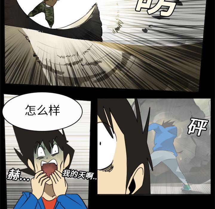 夜行书生漫画韩漫全集-20无删减无遮挡章节图片 
