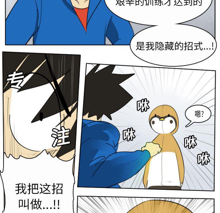 夜行书生漫画韩漫全集-20无删减无遮挡章节图片 