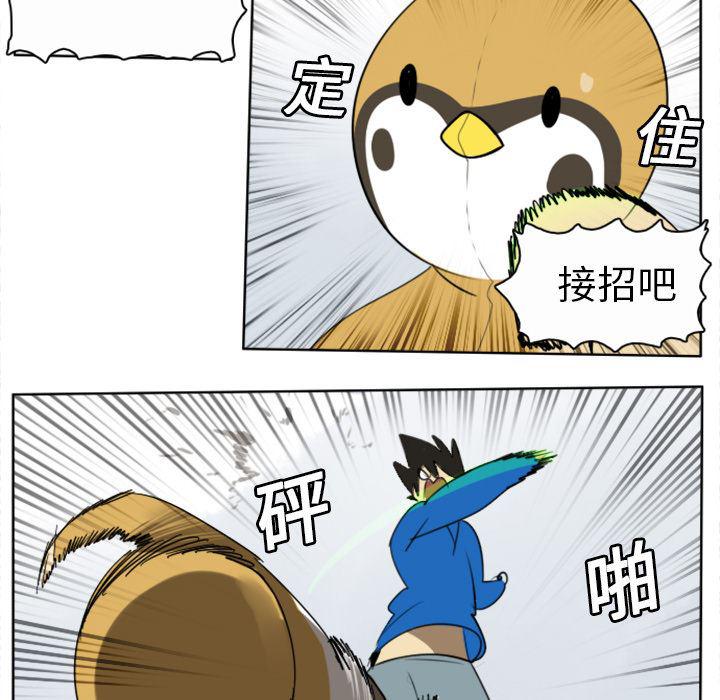 夜行书生漫画韩漫全集-20无删减无遮挡章节图片 