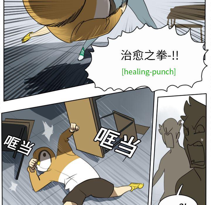 夜行书生漫画韩漫全集-20无删减无遮挡章节图片 