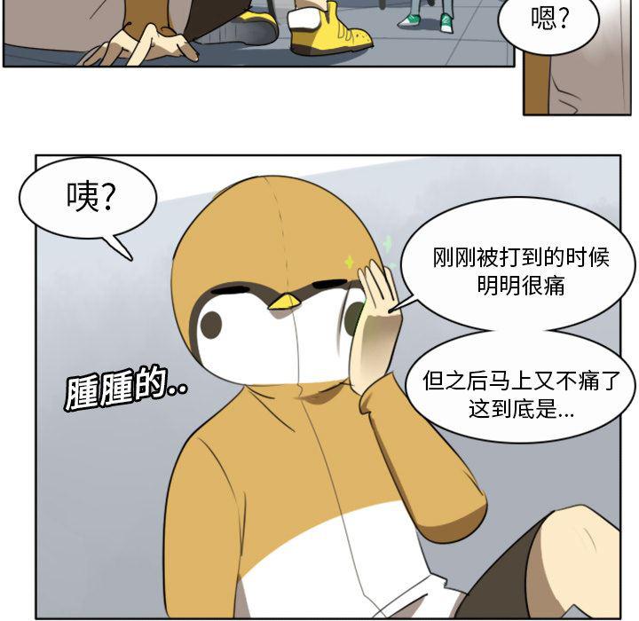 夜行书生漫画韩漫全集-20无删减无遮挡章节图片 
