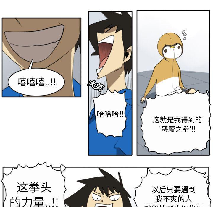 夜行书生漫画韩漫全集-20无删减无遮挡章节图片 