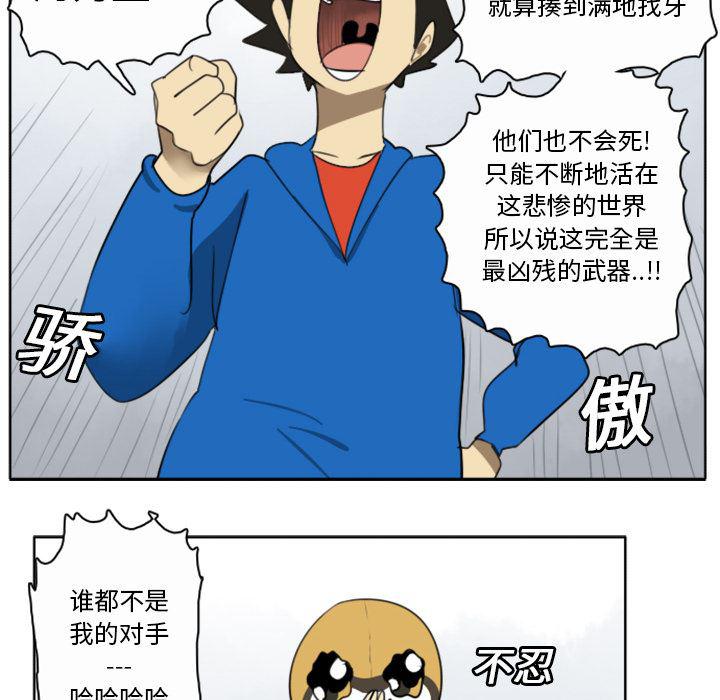 夜行书生漫画韩漫全集-20无删减无遮挡章节图片 