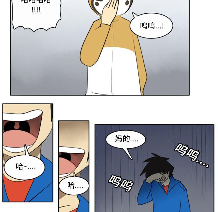 夜行书生漫画韩漫全集-20无删减无遮挡章节图片 