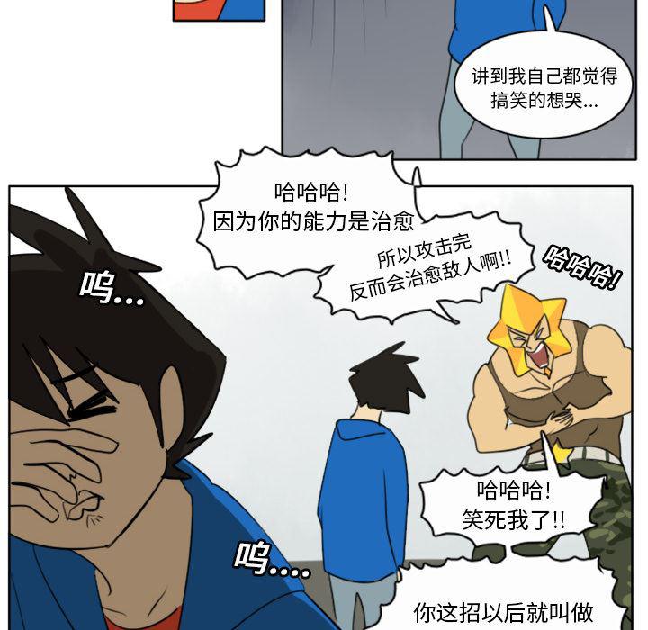 夜行书生漫画韩漫全集-20无删减无遮挡章节图片 
