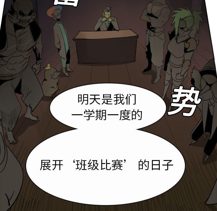 夜行书生漫画韩漫全集-20无删减无遮挡章节图片 