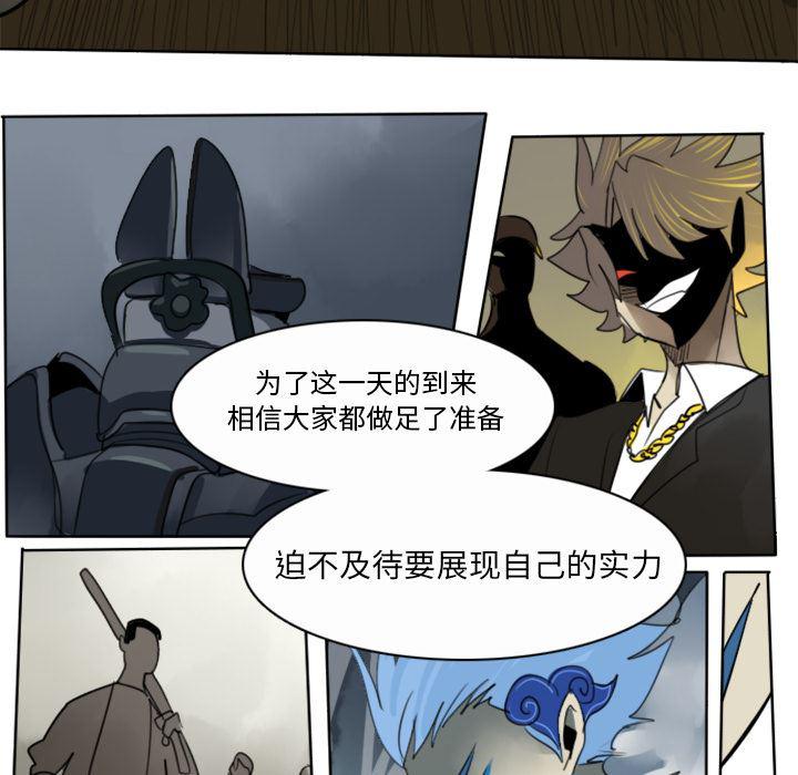 夜行书生漫画韩漫全集-20无删减无遮挡章节图片 