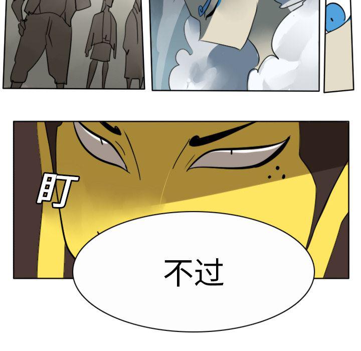 夜行书生漫画韩漫全集-20无删减无遮挡章节图片 