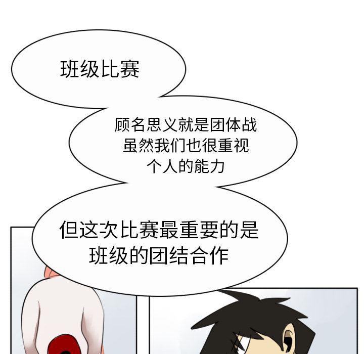 夜行书生漫画韩漫全集-20无删减无遮挡章节图片 