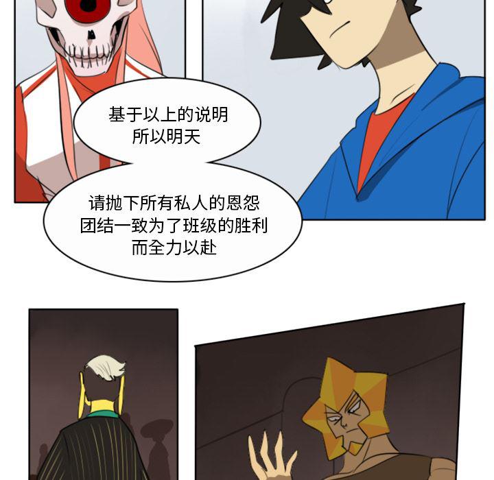 夜行书生漫画韩漫全集-20无删减无遮挡章节图片 