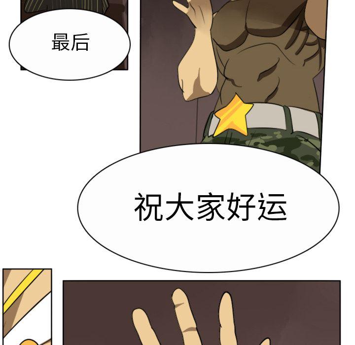 夜行书生漫画韩漫全集-20无删减无遮挡章节图片 
