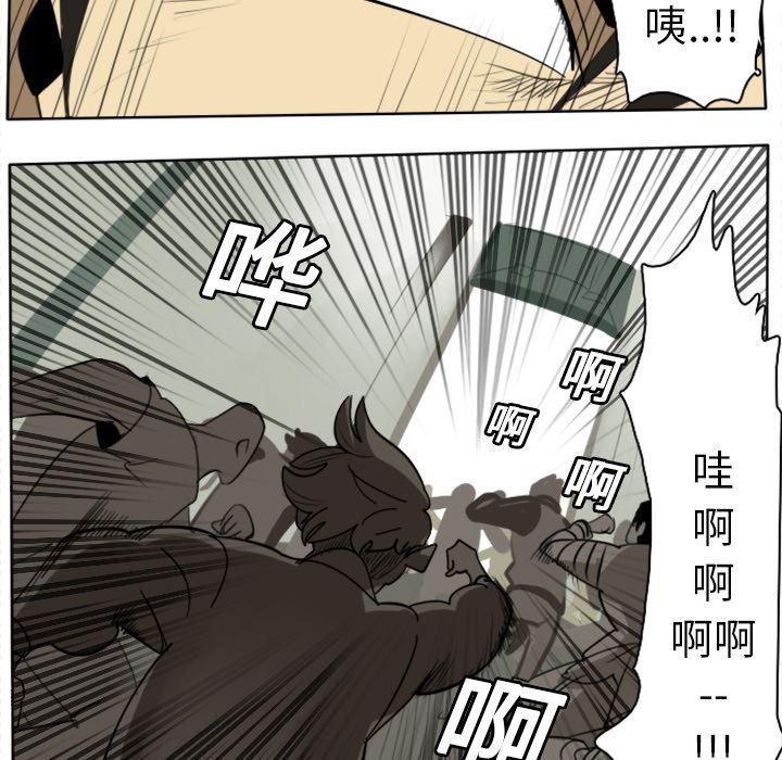 夜行书生漫画韩漫全集-21无删减无遮挡章节图片 