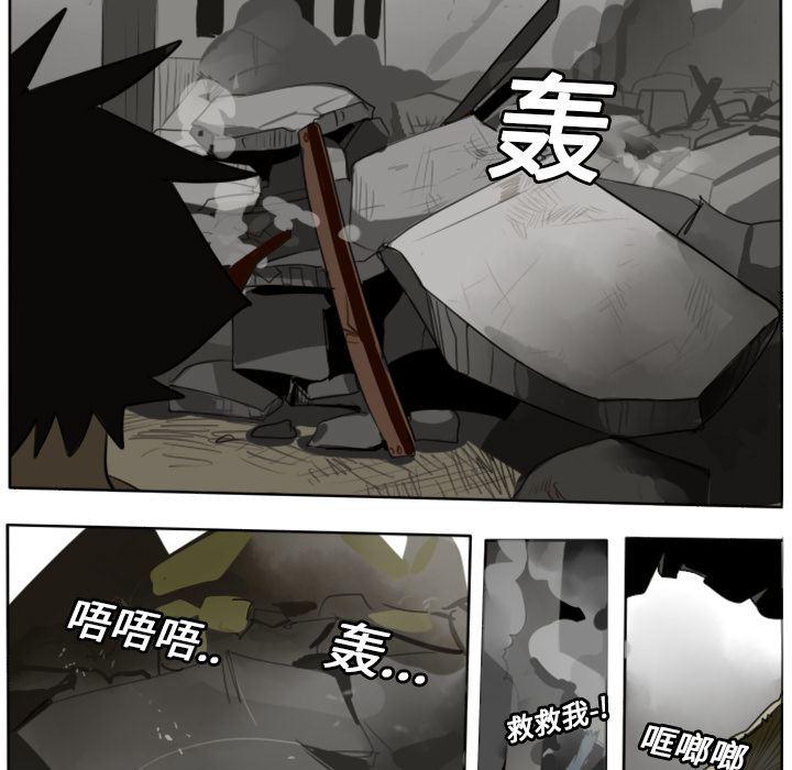 夜行书生漫画韩漫全集-21无删减无遮挡章节图片 
